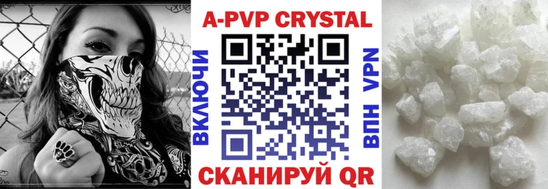 Альфа ПВП кристаллы Щигры