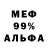 Метамфетамин кристалл Maedii