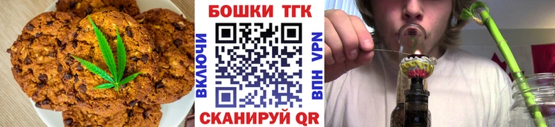 Купить закладки  Щигры  Печенье с ТГК конопля 