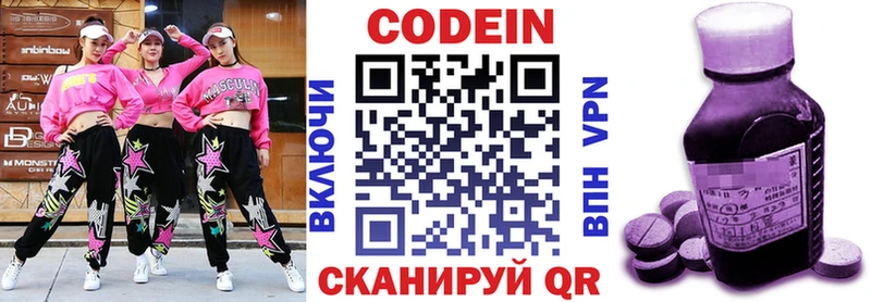 Кодеин Purple Drank  Купить где  Щигры 