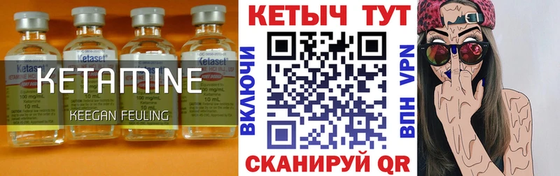 Кетамин ketamine  Купить  Щигры 